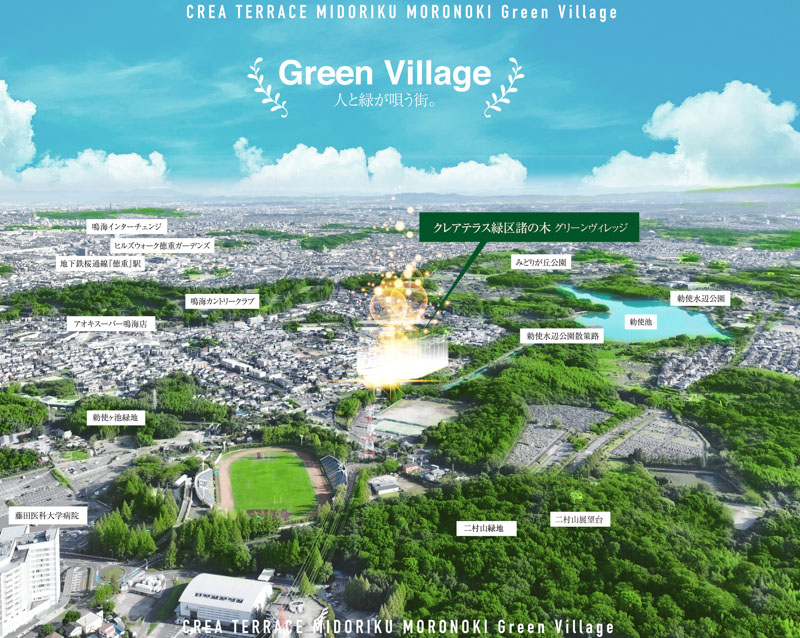 【クレアテラス緑区諸の木グリーンヴィレッジ】