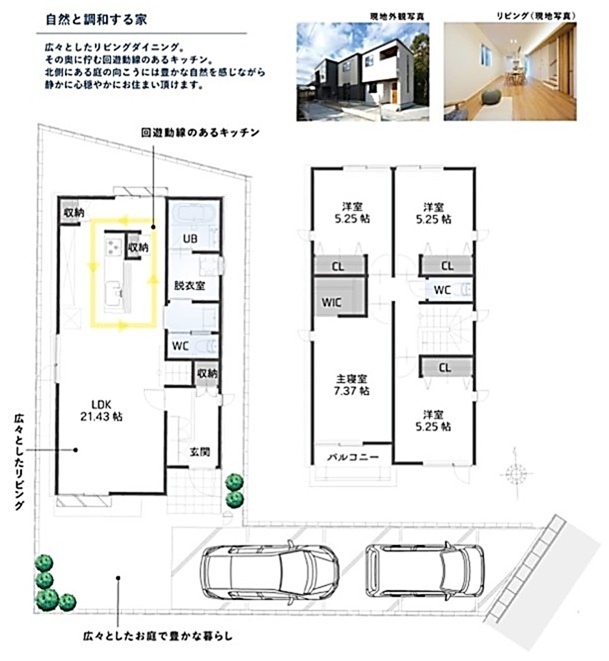 区画図／間取り