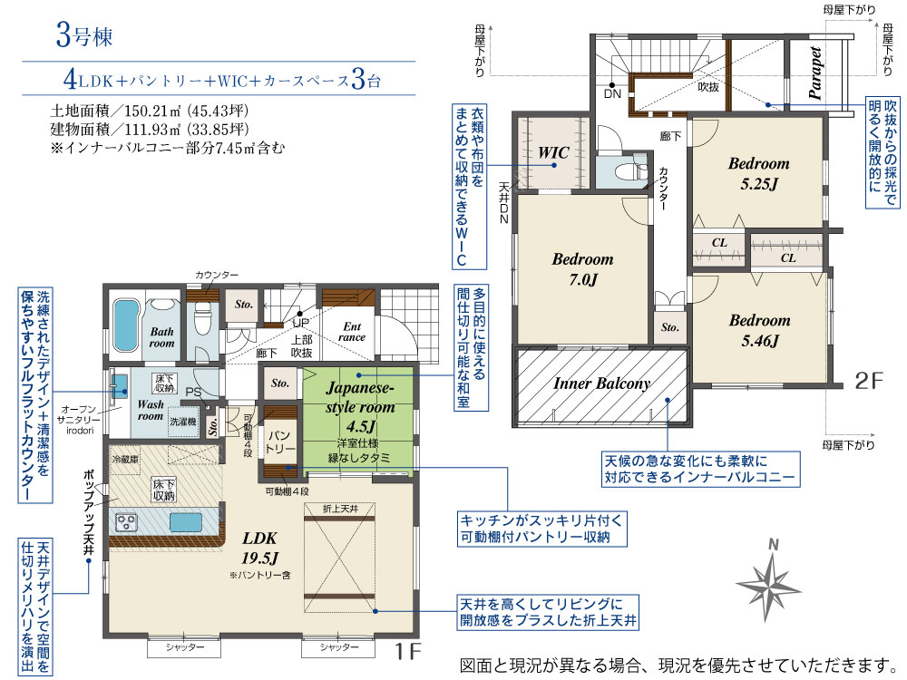区画図／間取り
