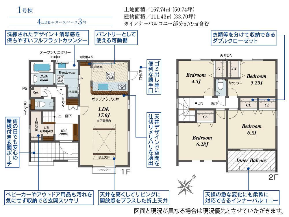 区画図／間取り
