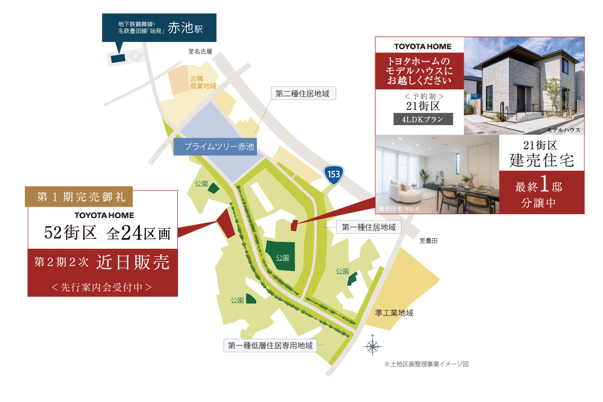 区画情報