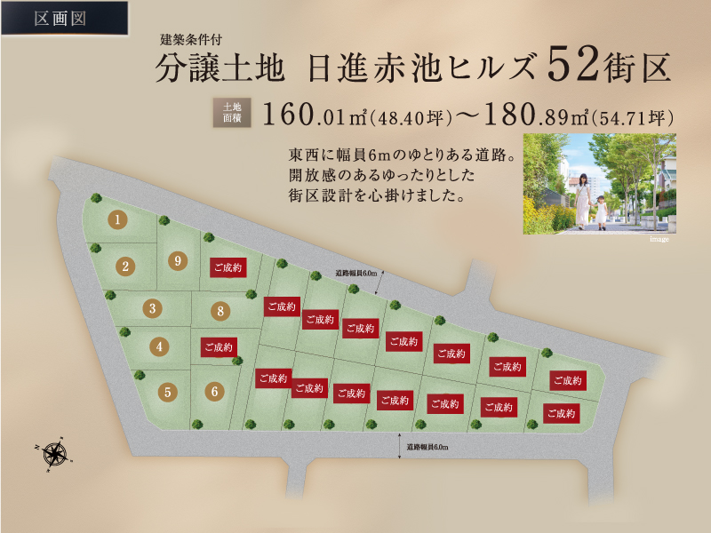 日進赤池ヒルズ（AKAIKE TOWAIE） ｜ 建売住宅・分譲土地を探す（物件