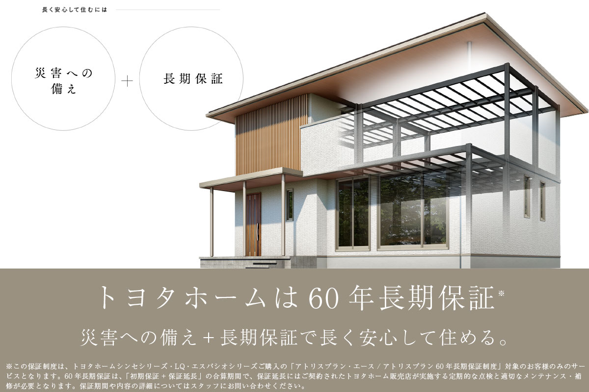 日進赤池ヒルズ（AKAIKE TOWAIE） ｜ 建売住宅・分譲土地を探す（物件