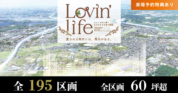 クリザンテームヒルズ三好丘緑