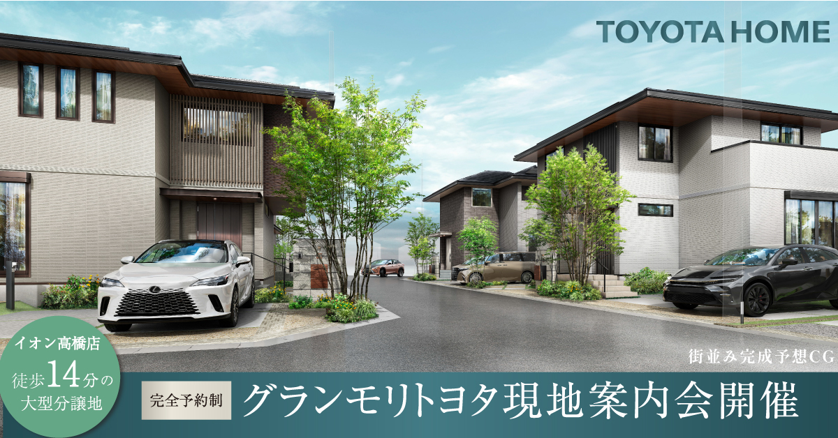 GranMORI toyota/グランモリトヨタ