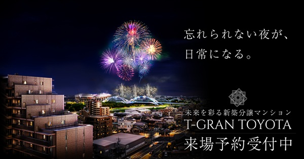 T-GRAN TOYOTA（Tグラントヨタ）