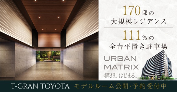 T-GRAN TOYOTA（Tグラントヨタ）