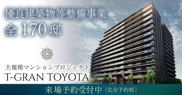 T-GRAN TOYOTA（Tグラントヨタ）