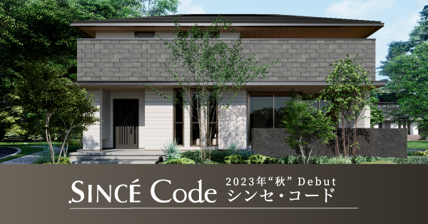 【新商品】シンセ・コード