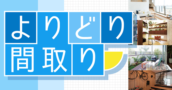 厳選300プラン掲載中！