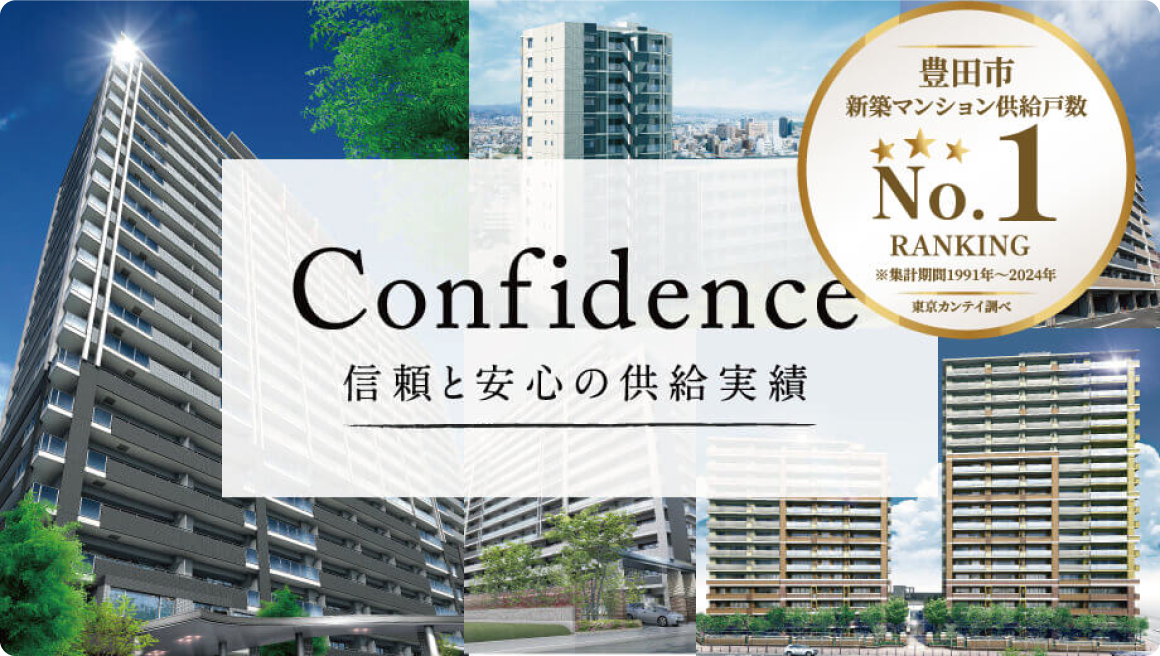 積み重ねた実績が、信頼の証。