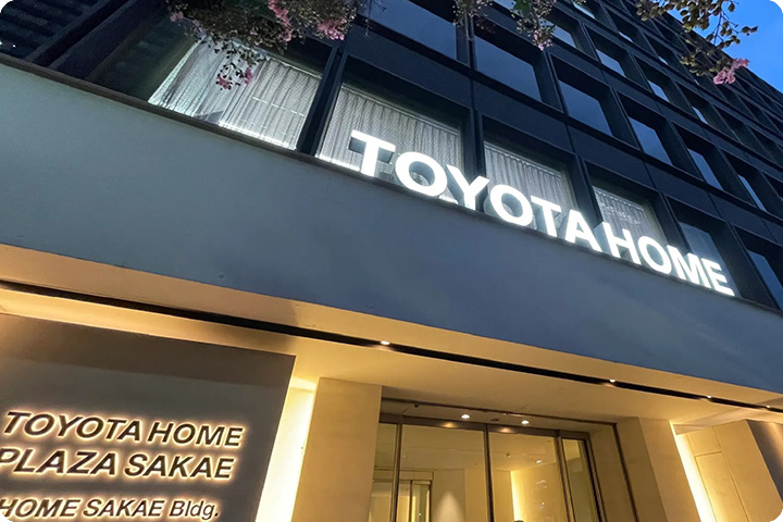 アトリスプラザ栄（ショールーム）