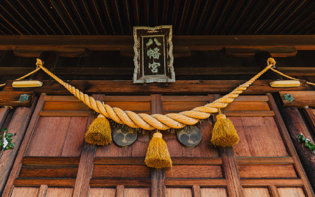 八幡神社／徒歩7〜10分（約530〜780m）