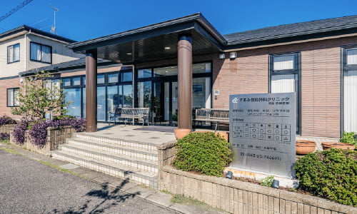 すあみ整形外科クリニック