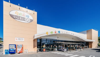 産直市場いこまい若林