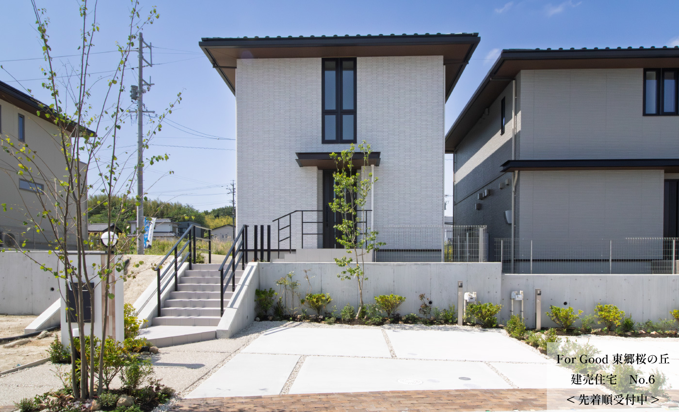 建売住宅 No.6　先着順受付中