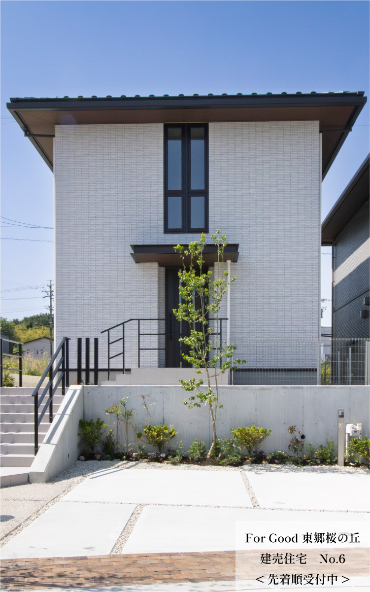 建売住宅 No.6　先着順受付中