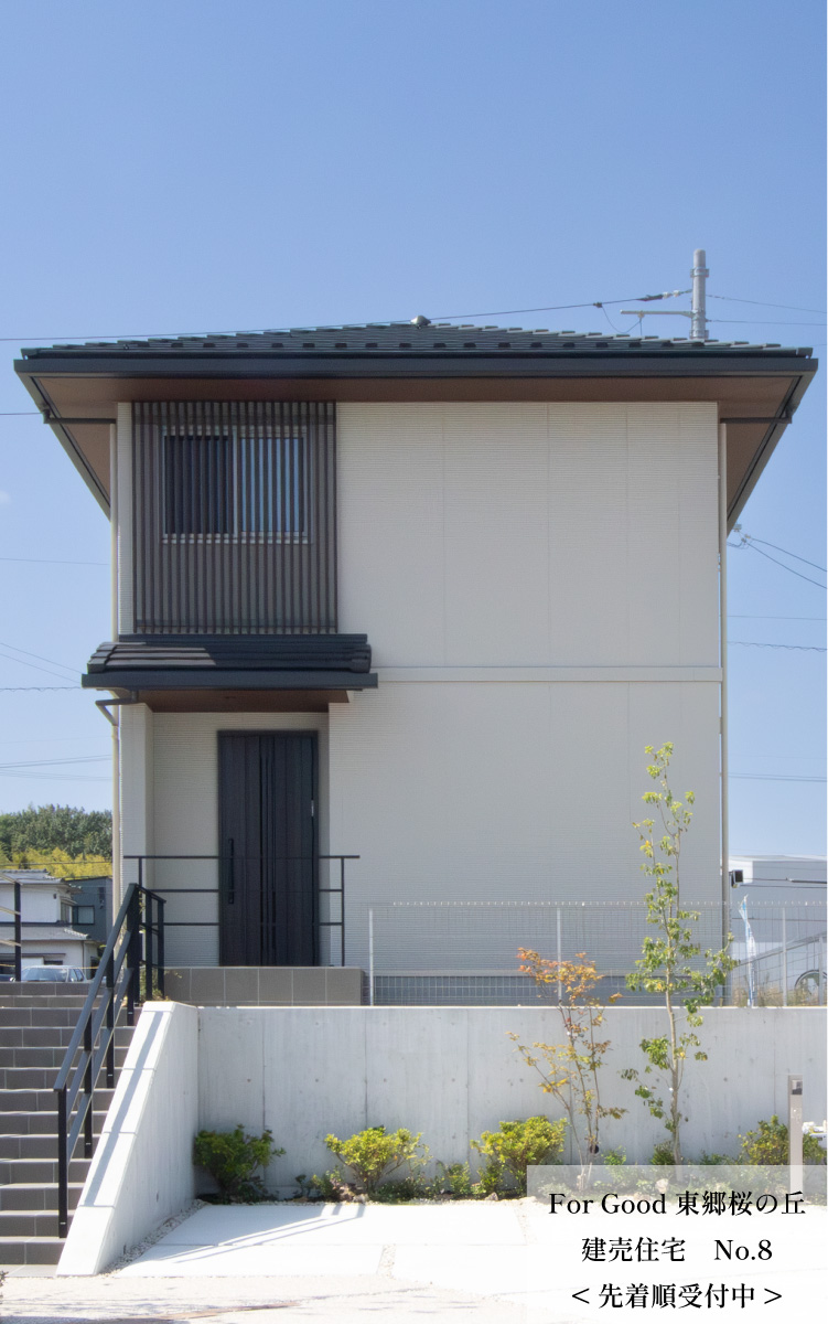建売住宅 No.8　先着順受付中