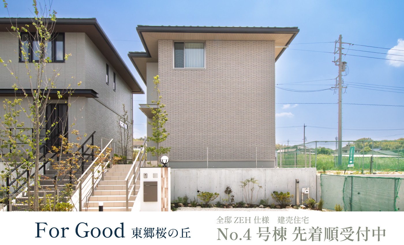 建売住宅 No.4 先着順受付中