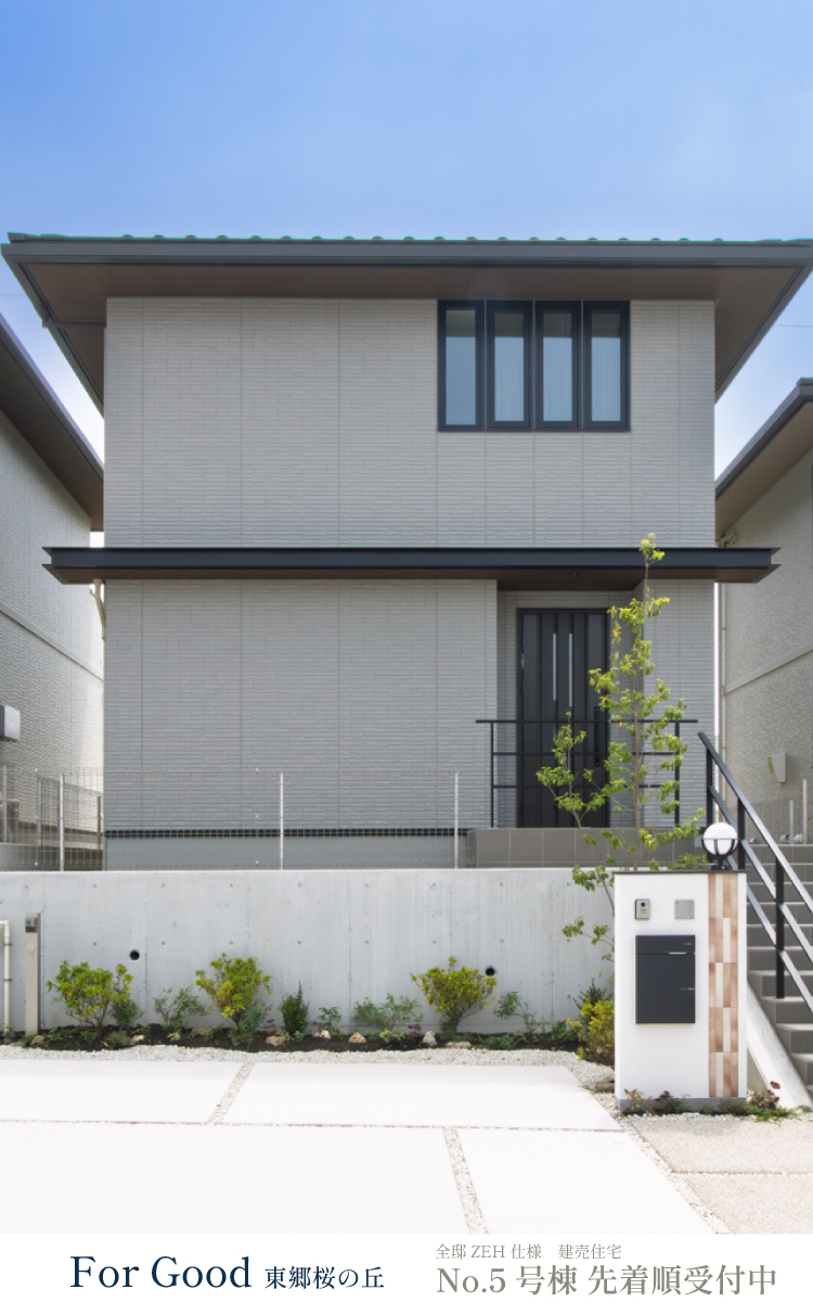 建売住宅 No.5 先着順受付中