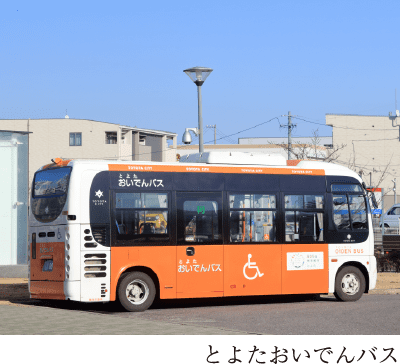 とよたおいでんバス