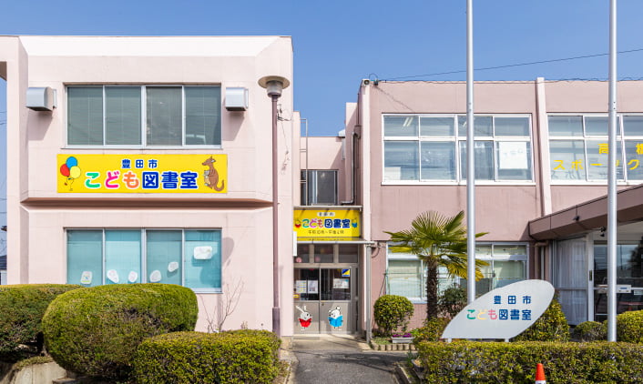 豊田市こども図書室