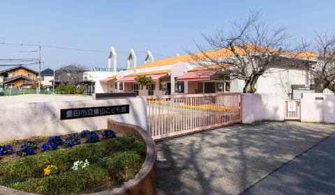 市立 東山こども園