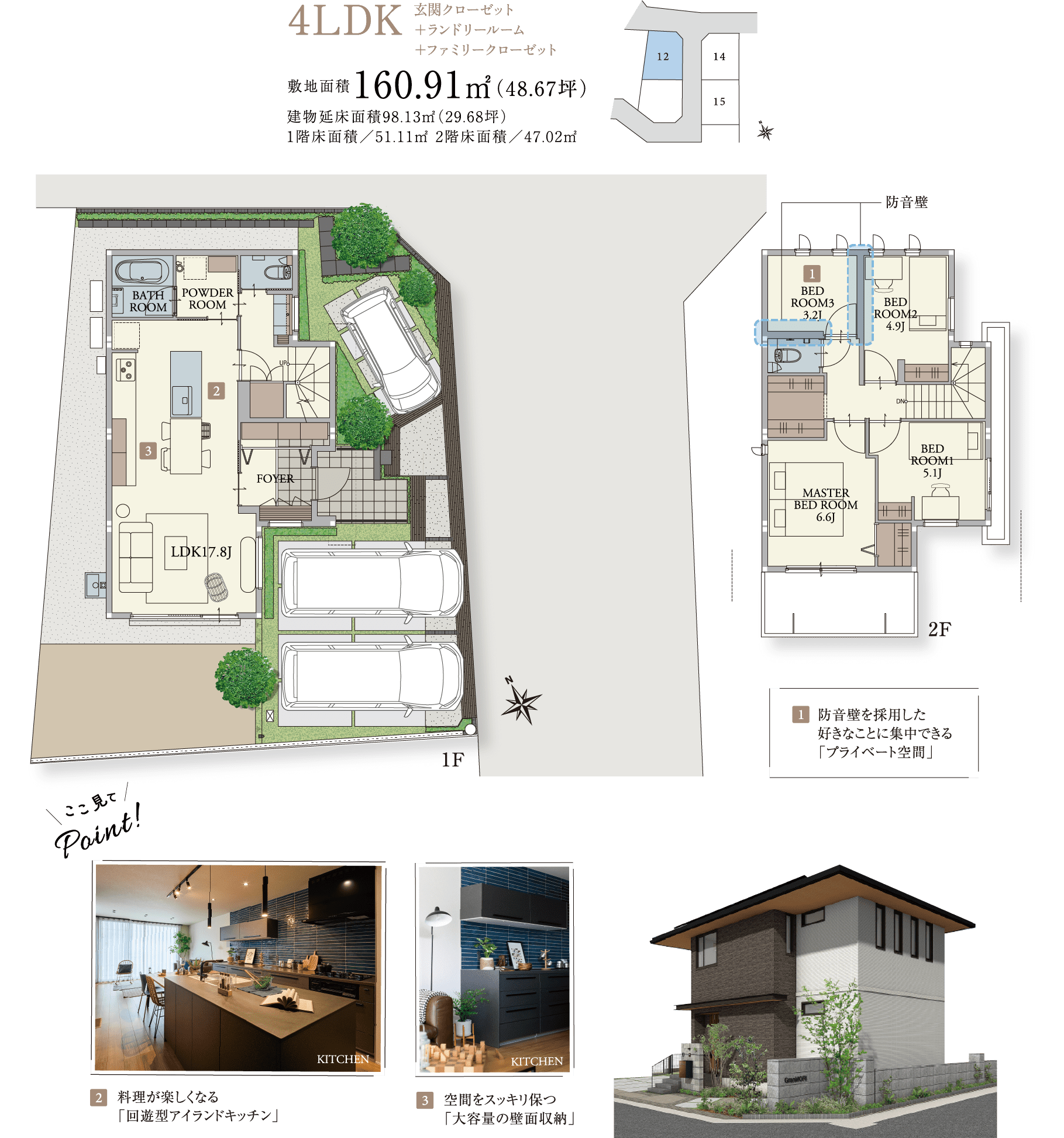4LDK 160.91㎡(坪) 間取り図面