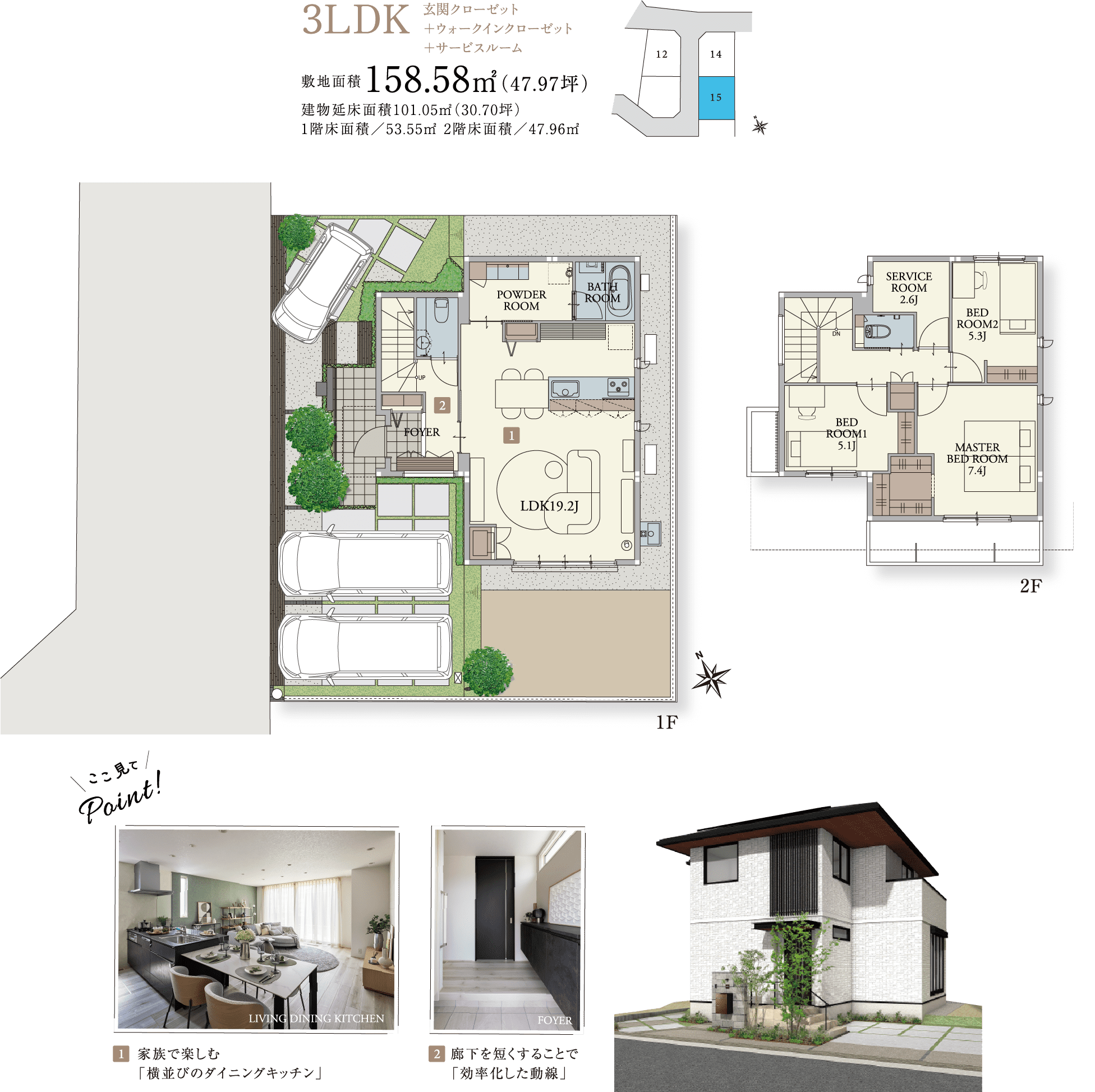 3LDK 敷地面積158.58㎡(47.97坪) 間取り図面