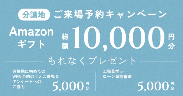 イベント情報