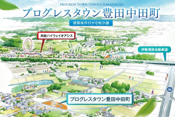 プログレスタウン豊田中田町
