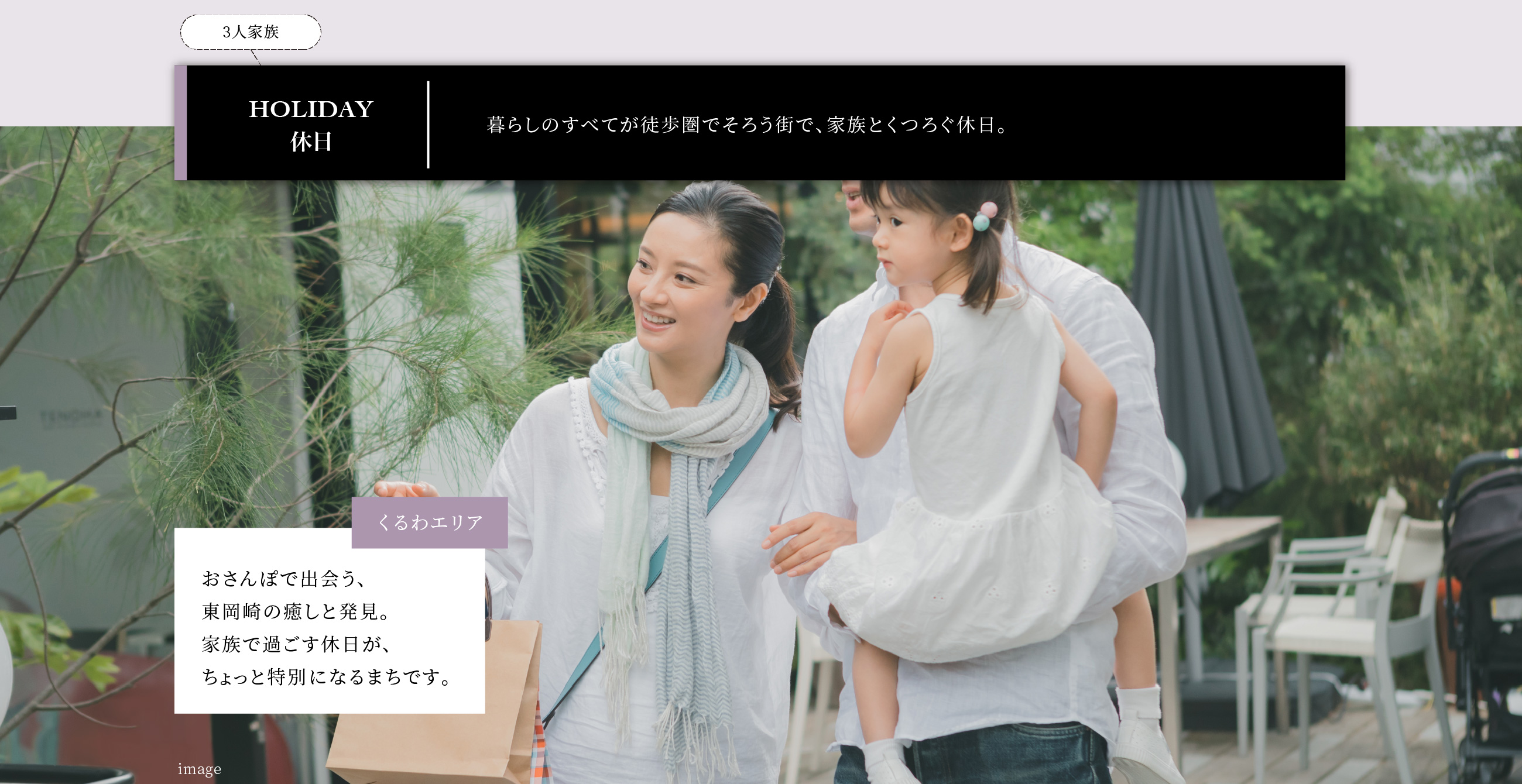 豊かな緑と水辺に癒されながら、くつろぎの休日を過ごす。