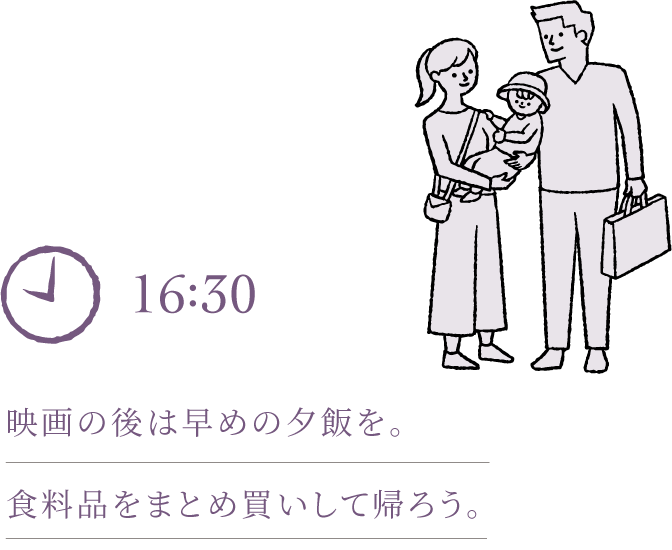 映画の後は早めの夕飯を。食料品をまとめ買いして帰ろう。