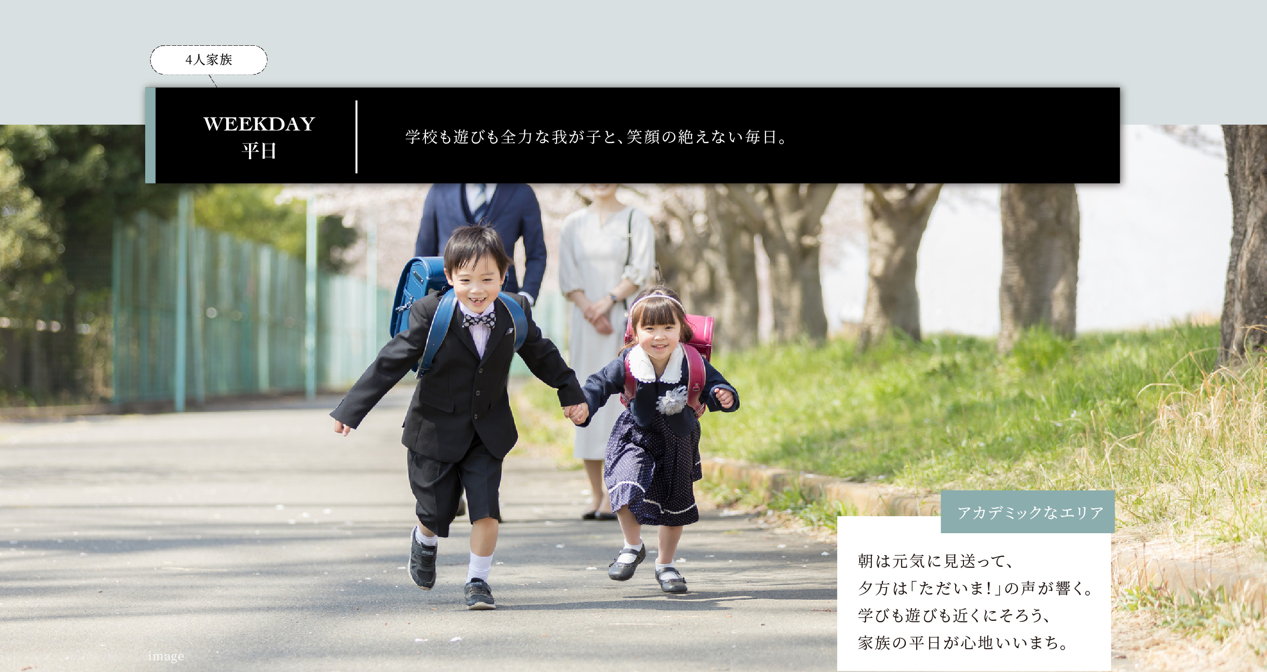 勉強も遊びも全力な我が子と、笑顔の絶えない毎日。