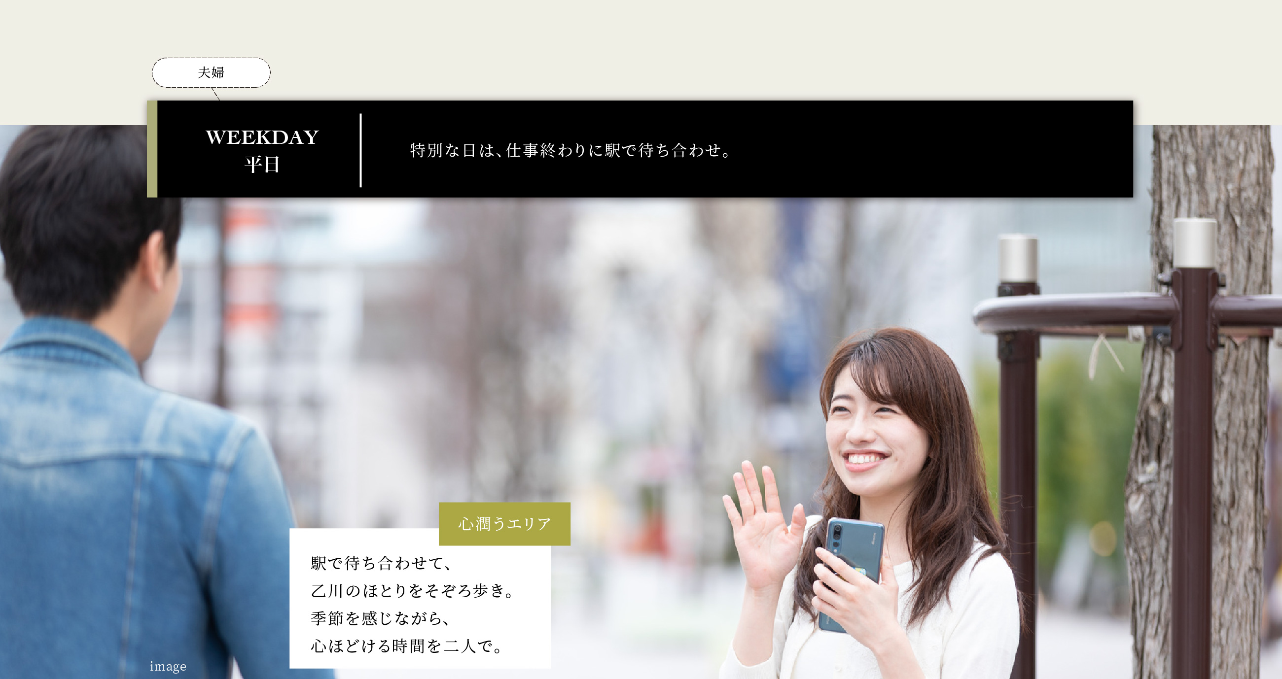 特別な日は待ち合わせをして、お祝いをしましょう。