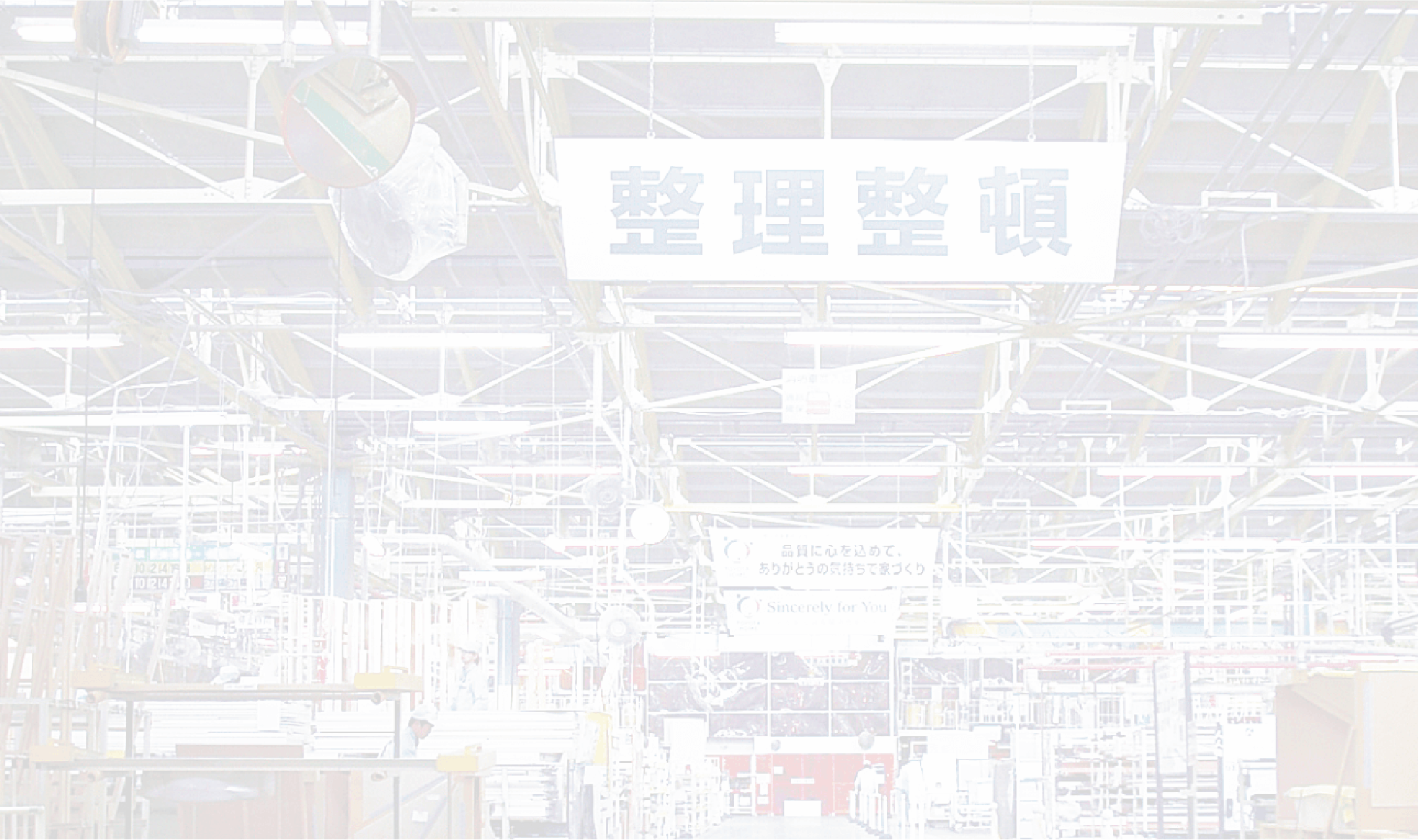 工場内で整理整頓を掲示