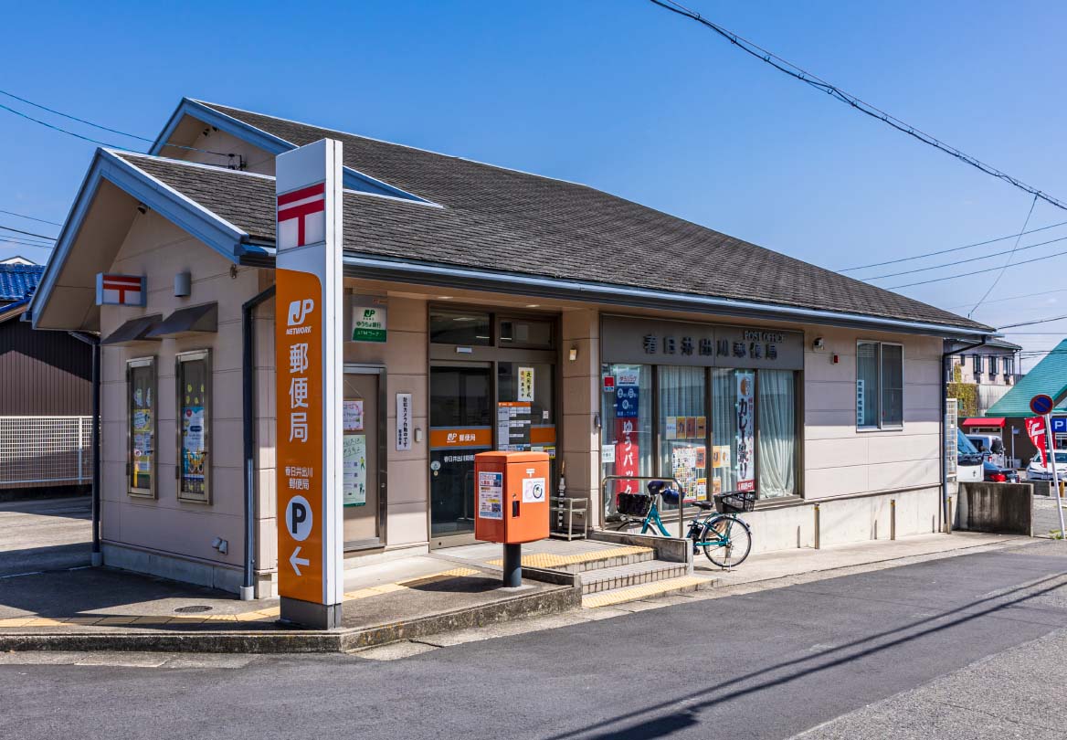 春日井出川郵便局