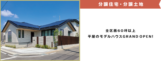 LIFE PARK豊田高町ヒルズ