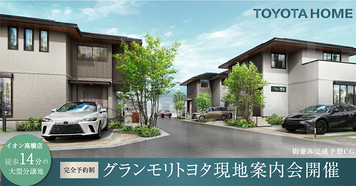 グランモリトヨタ
