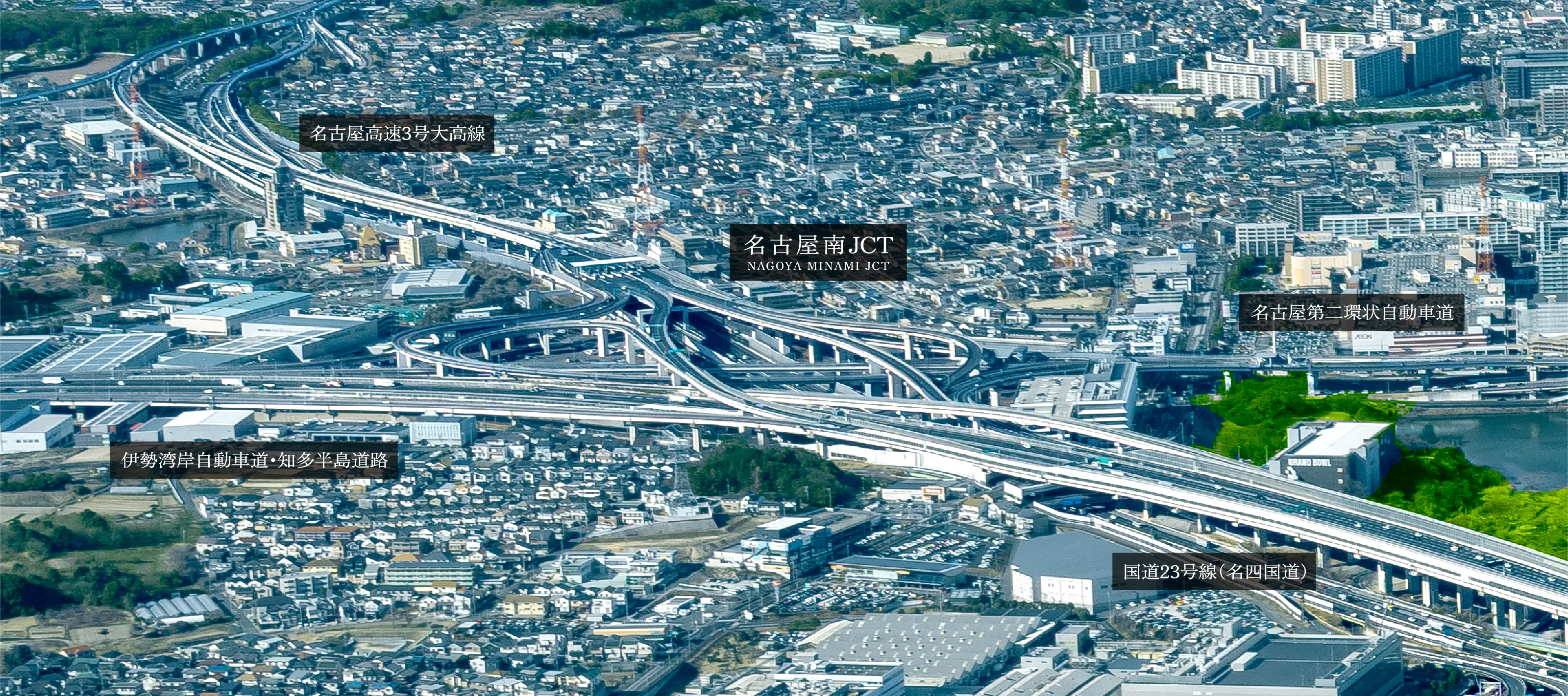 名古屋南JCT