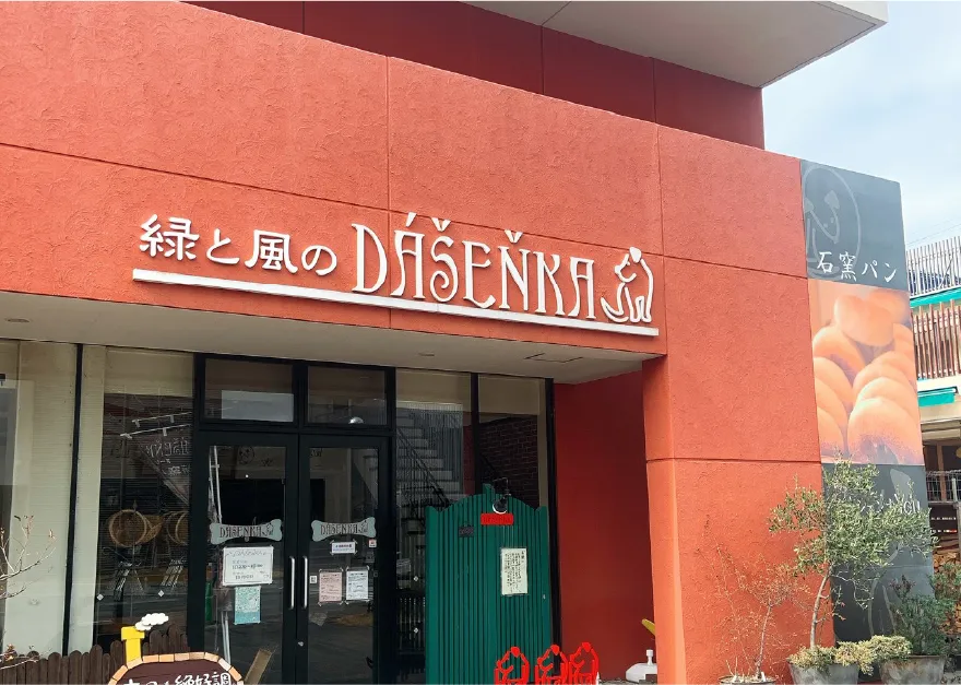 ダーシェンカ 大高店