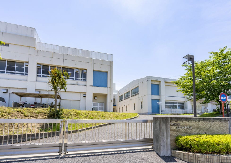 志段味小学校