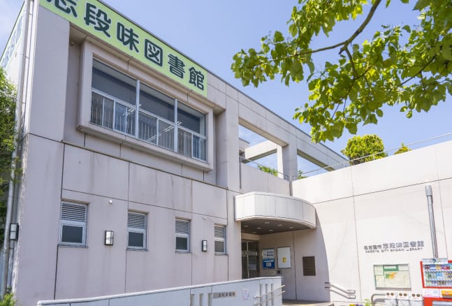 志段味図書館