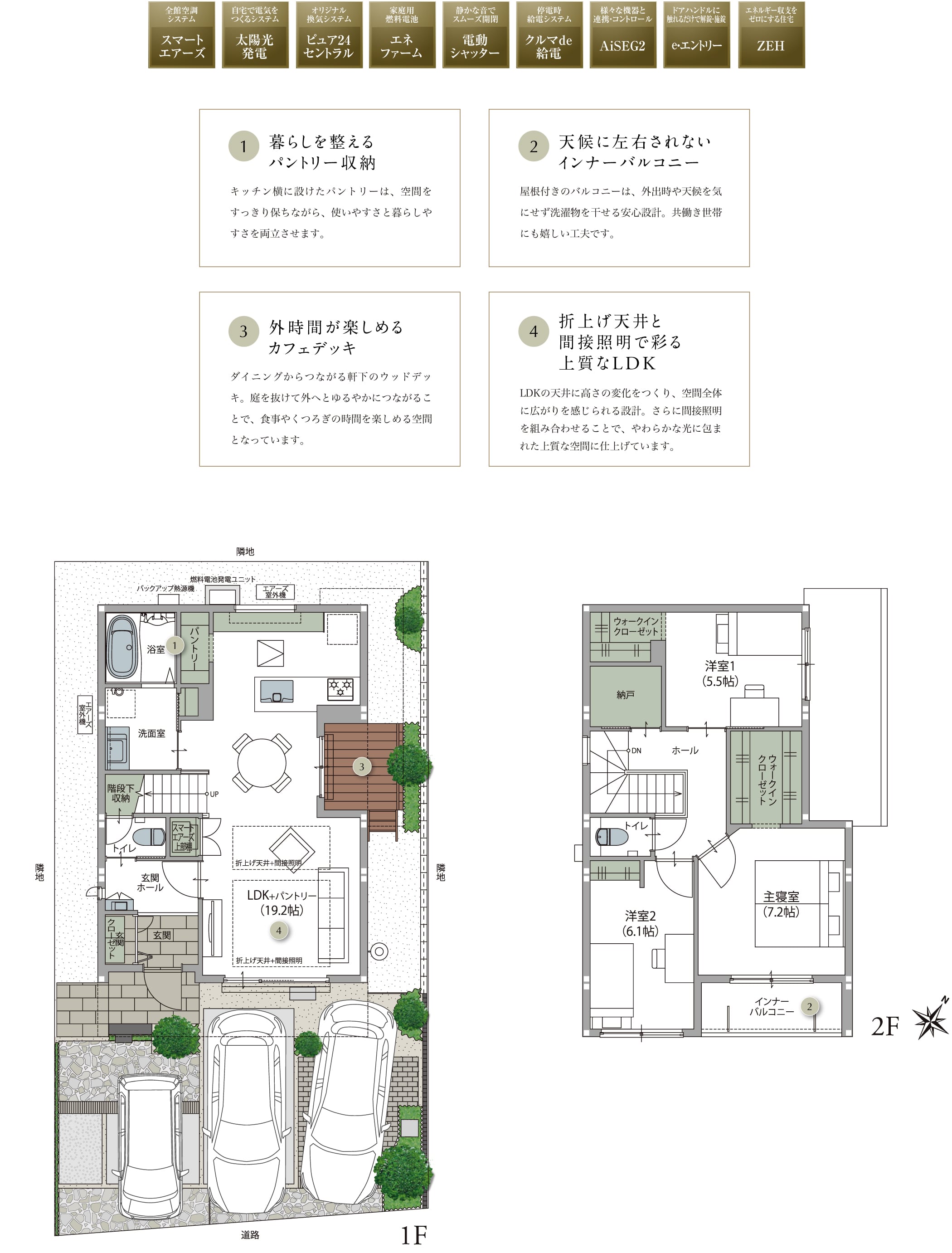 13号地の1階・2階間取り図。暮らしを整えるパントリー収納、天候に左右されないインナーバルコニー、外時間が楽しめるウッドデッキ、折上げ天井と間接照明で彩る上質なLDK。
