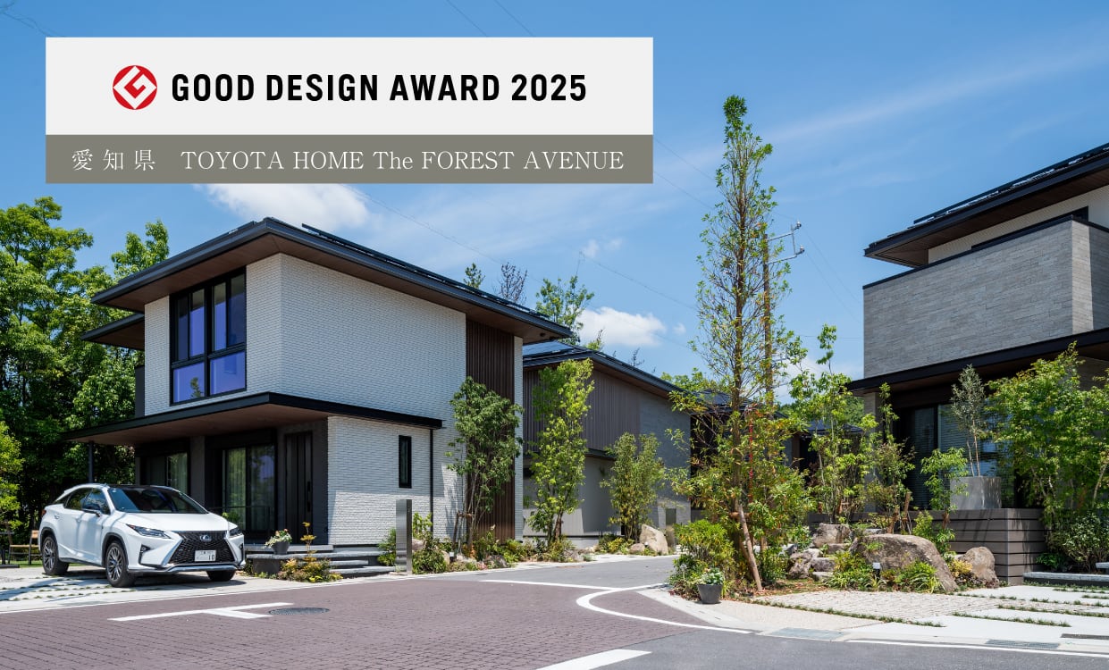 GOOD DESIGN AWARD 2025  愛知県 TOYOTA HOME The FOREST AVENUE