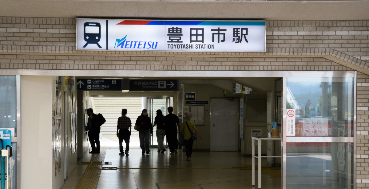 名鉄豊田線・名鉄三河線「豊田市」駅
