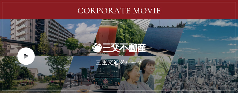三重交通グループ