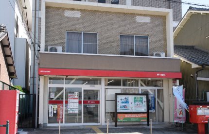 豊田若宮郵便局