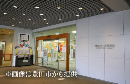 豊田市中央図書館