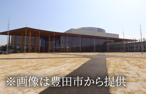 豊田市博物館